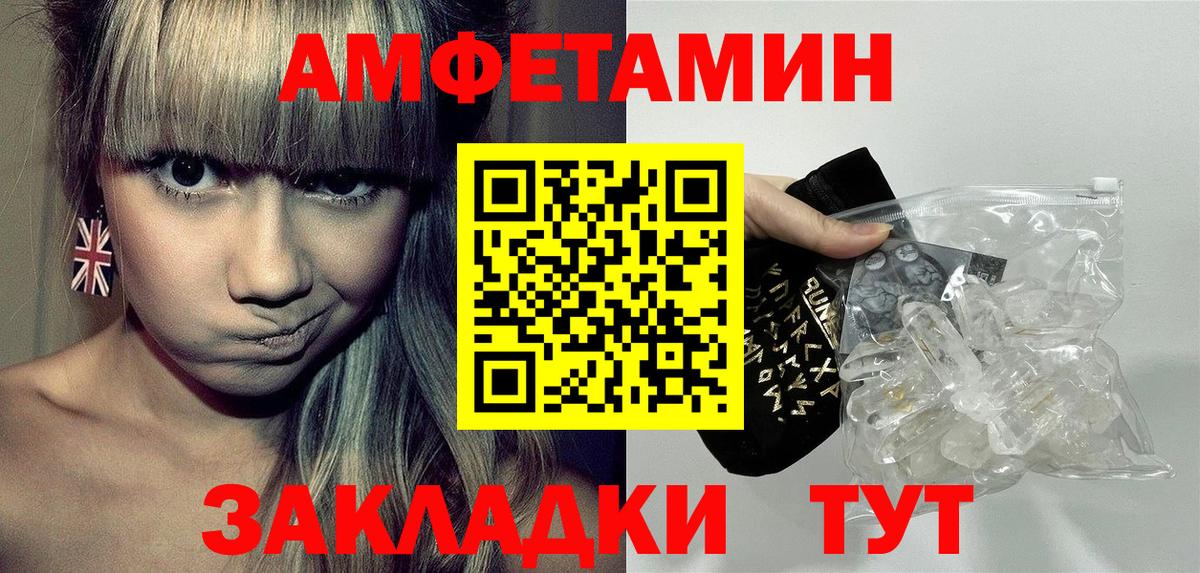 Амфетамин 98%  Вход с VPN  Армавир 