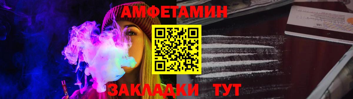 Амфетамин Розовый Армавир