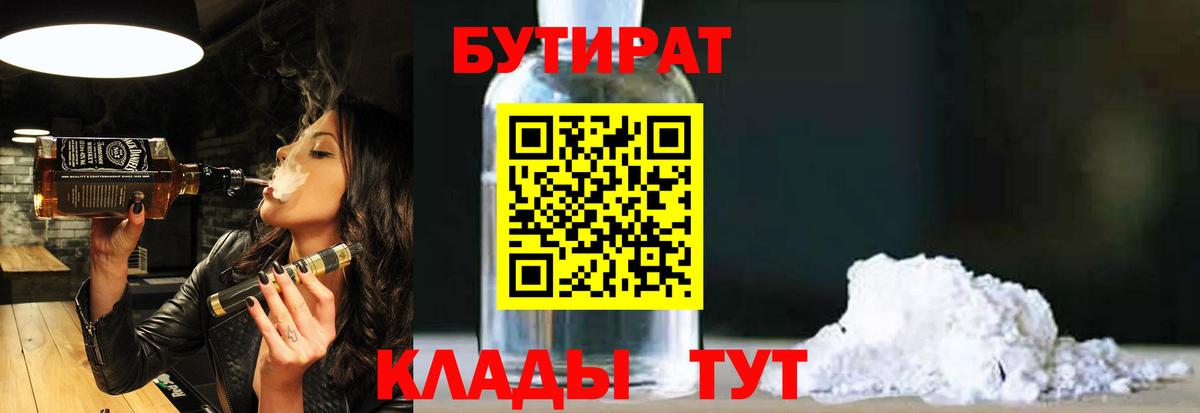 БУТИРАТ оксана  БУТИРАТ  Армавир  Вход с VPN 