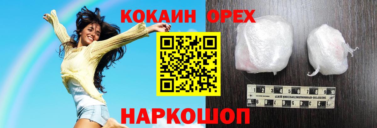 Кокаин FishScale  Cocaine VHQ  Вход с VPN  Армавир 
