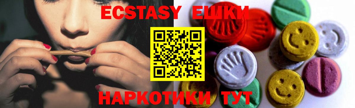 ЭКСТАЗИ  закладки  Армавир  ЭКСТАЗИ таблы  Ecstasy таблы  Вход с VPN 