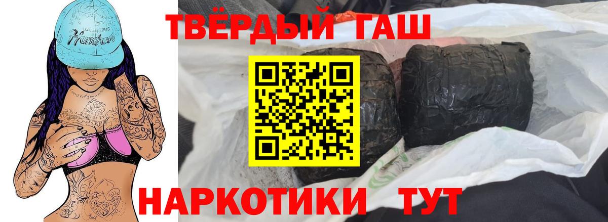 Армавир  Гашиш Premium  ГАШ  Гашиш Premium  Вход с VPN 