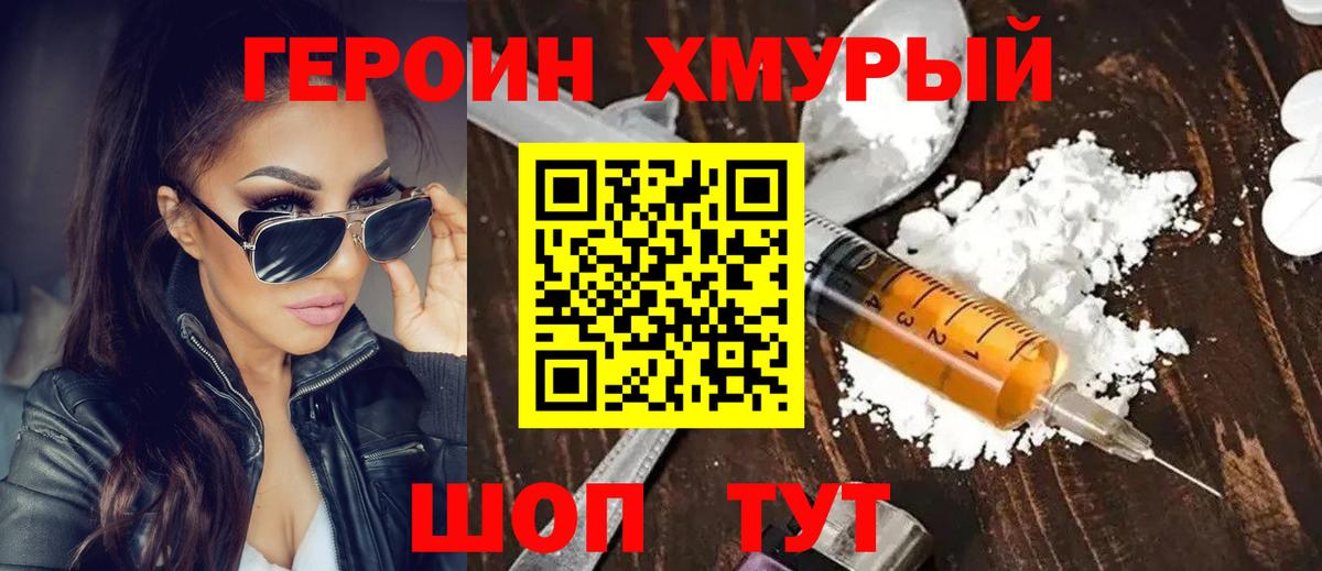 Армавир  ГЕРОИН афганец  Вход с VPN 