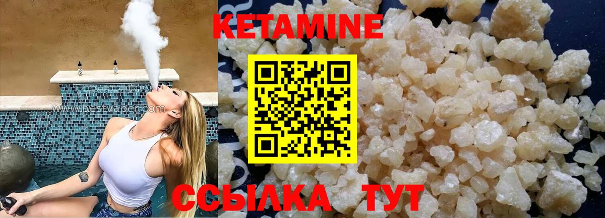 КЕТАМИН VHQ Армавир