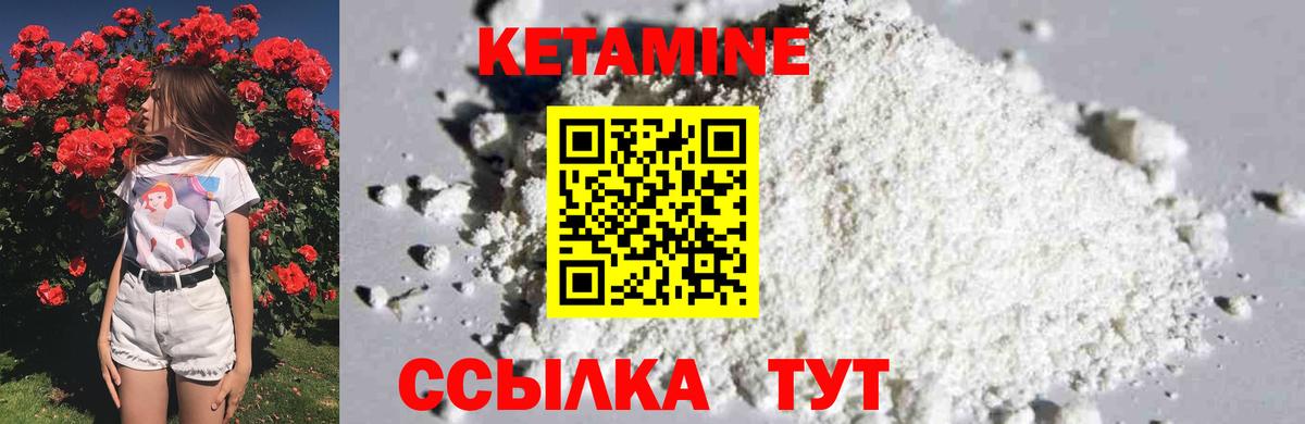 Кетамин VHQ  Вход с VPN  Кетамин ketamine  Армавир 