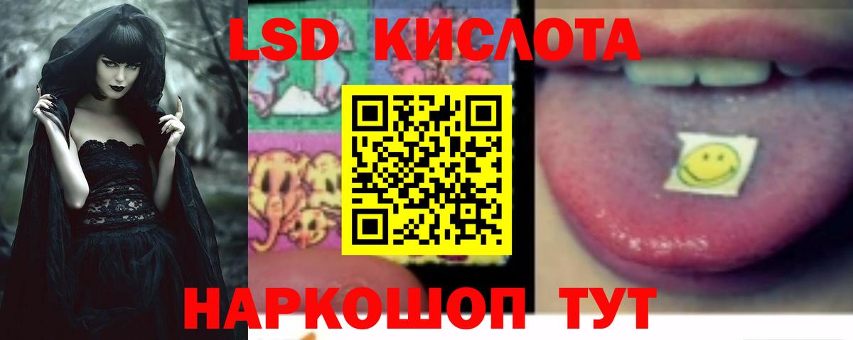LSD-25 экстази  blacksprut зеркало  Вход с VPN  Лсд 25 экстази ecstasy  Армавир  Лсд 25 экстази ecstasy 