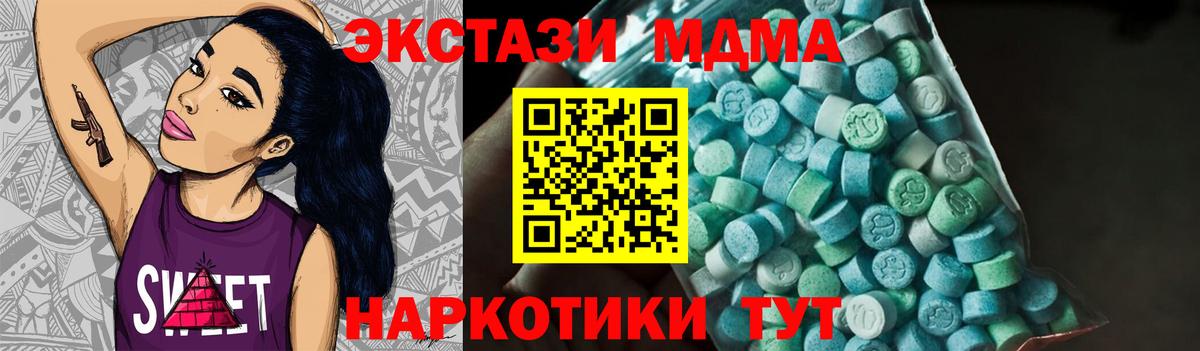 МДМА  MDMA crystal  Вход с VPN  MDMA молли  Армавир 