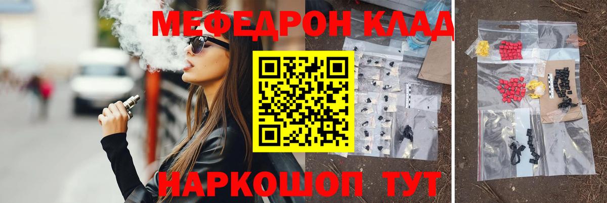 Мефедрон мука Армавир